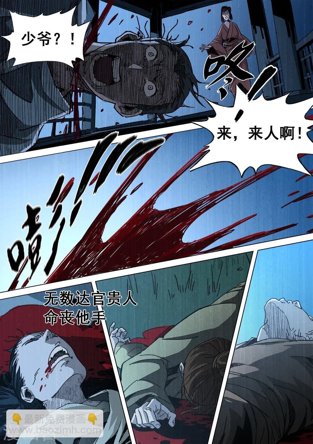 第7话 掌控人心