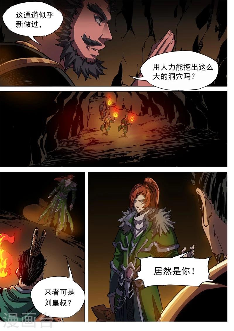 第79话 千仇万恨