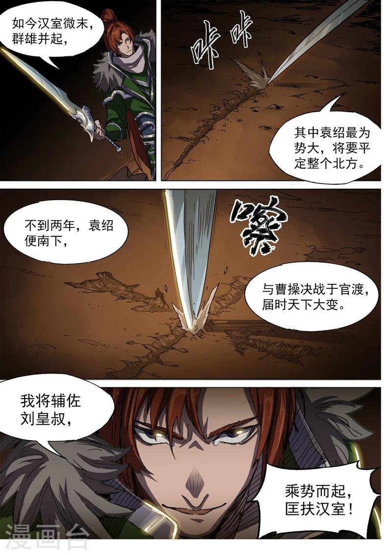 第79话 千仇万恨