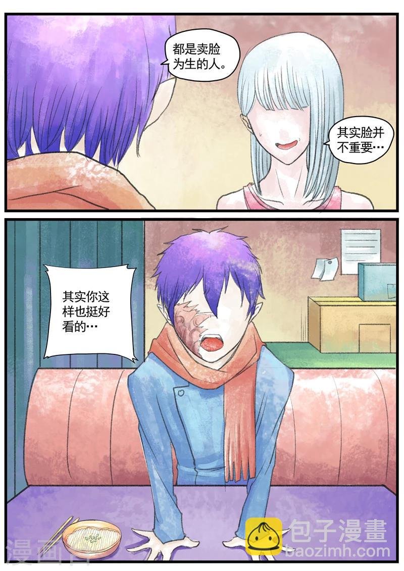 第1话 无脸之人