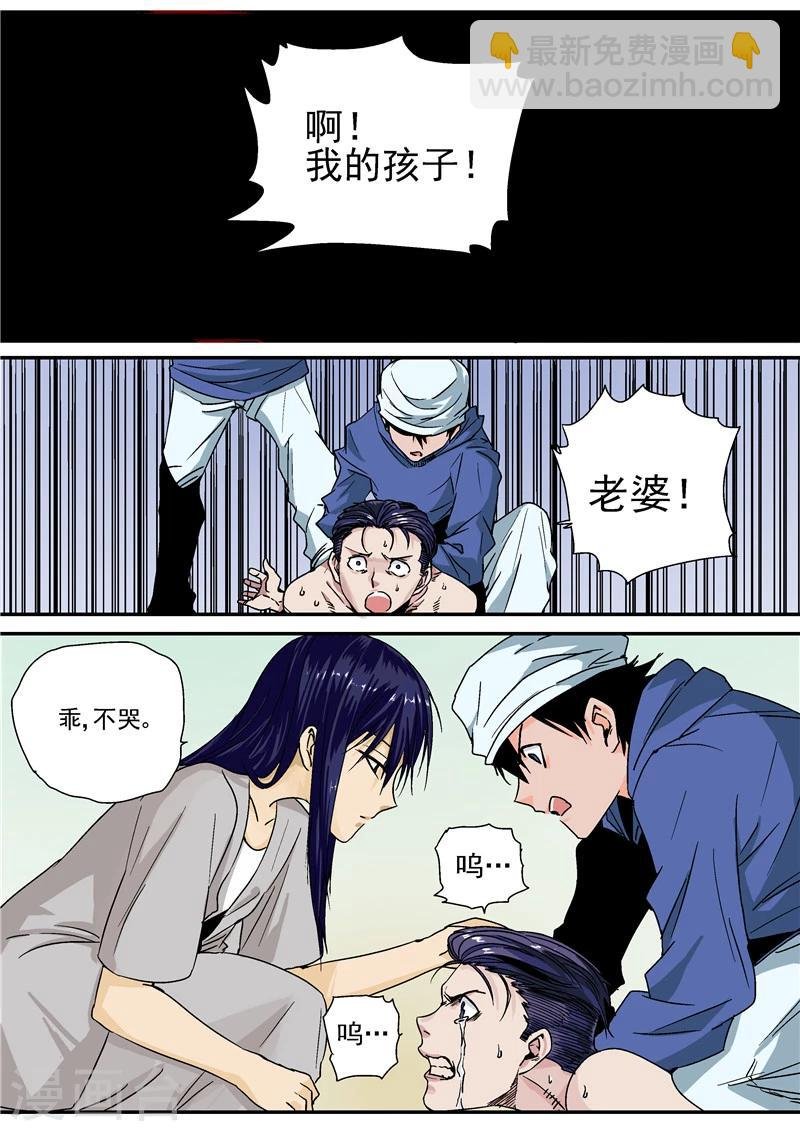 第10话 末日3