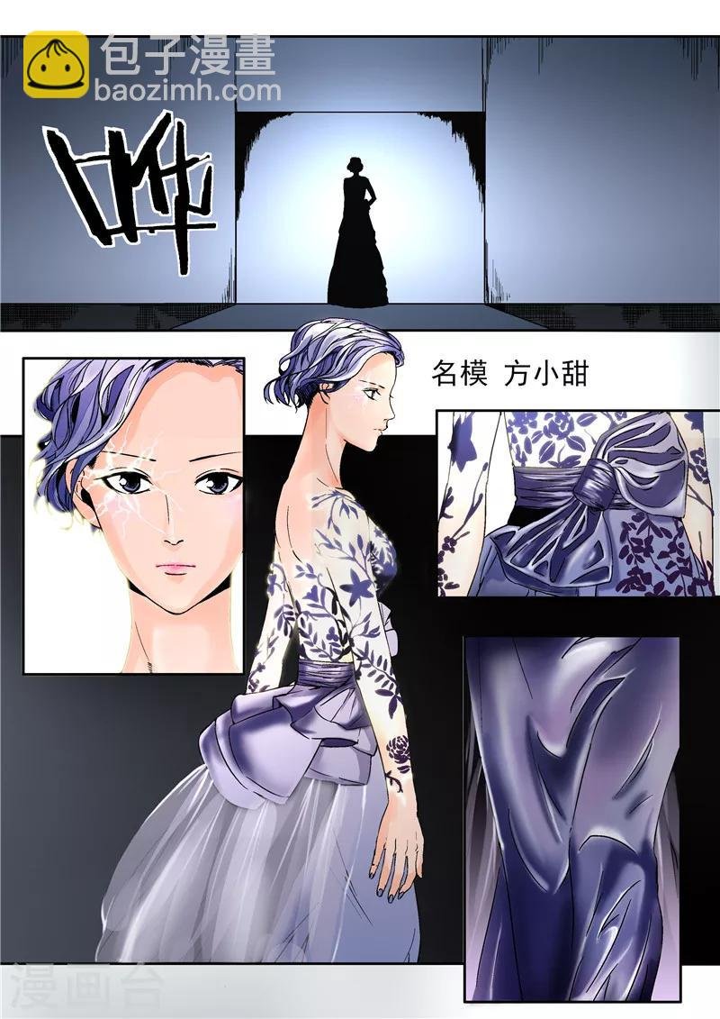 第11话 末日华服