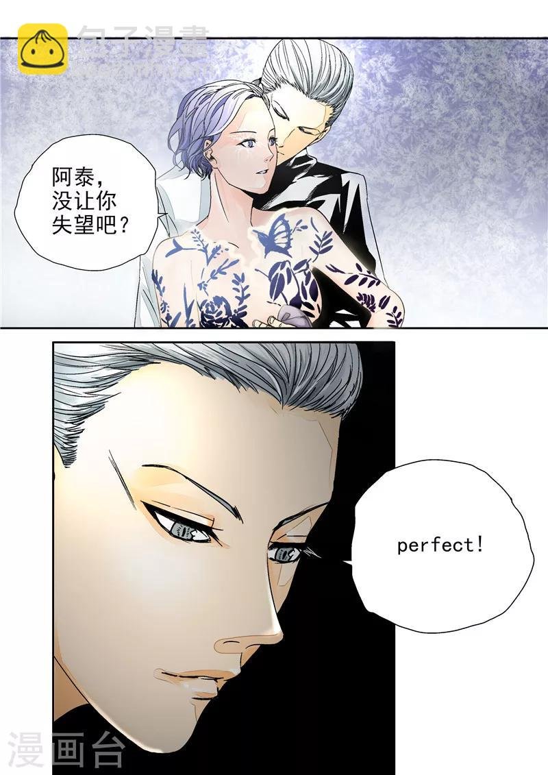 第11话 末日华服
