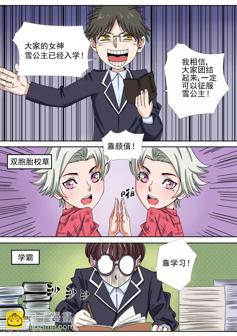 第12话 白雪公主