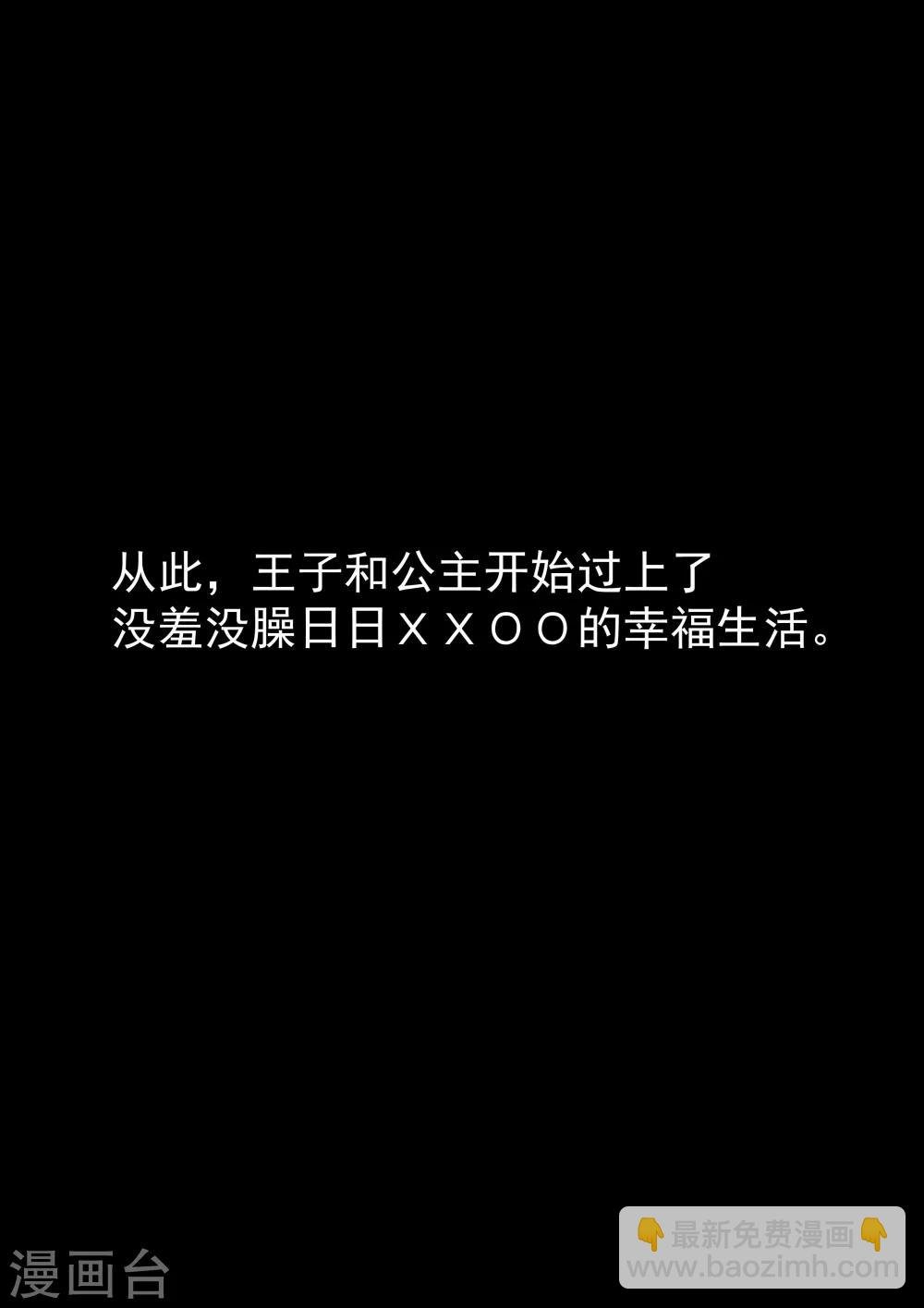 第12话 白雪公主