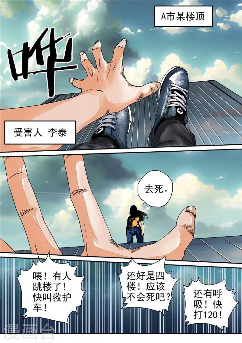 第13话 重生之门