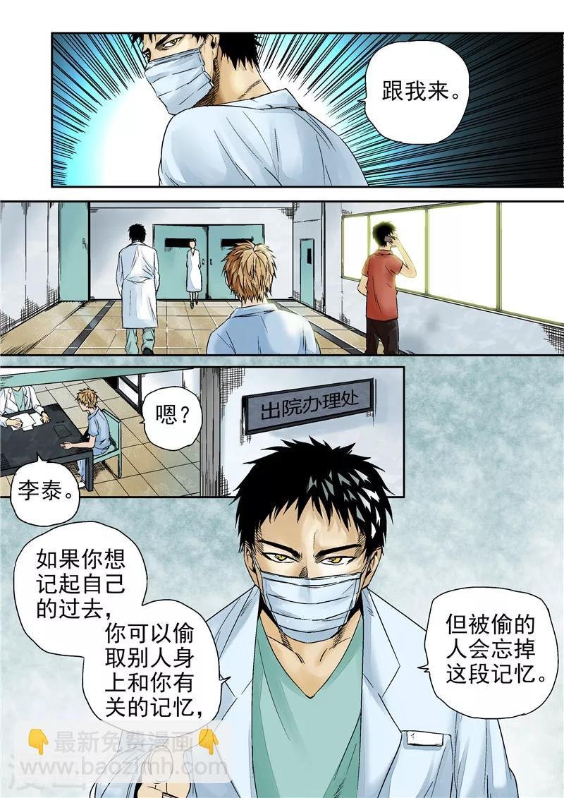 第13话 重生之门