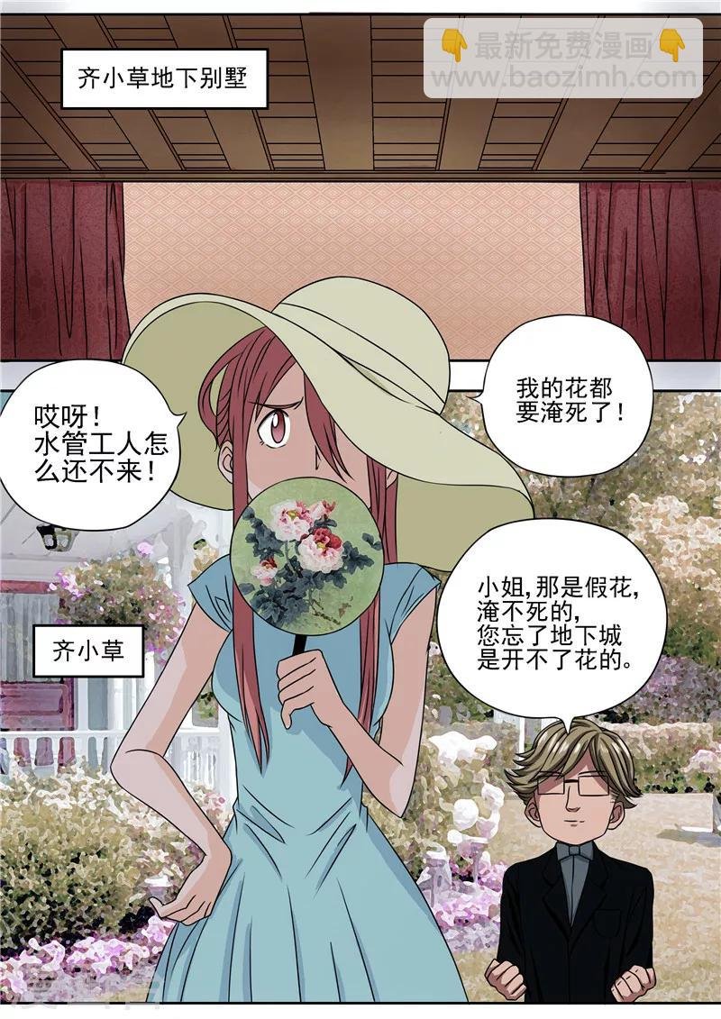 第15话 地下城老鼠