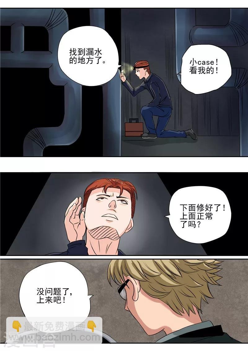 第15话 地下城老鼠