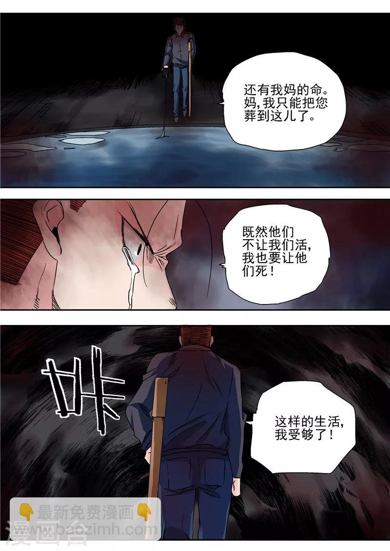 第15话 地下城老鼠