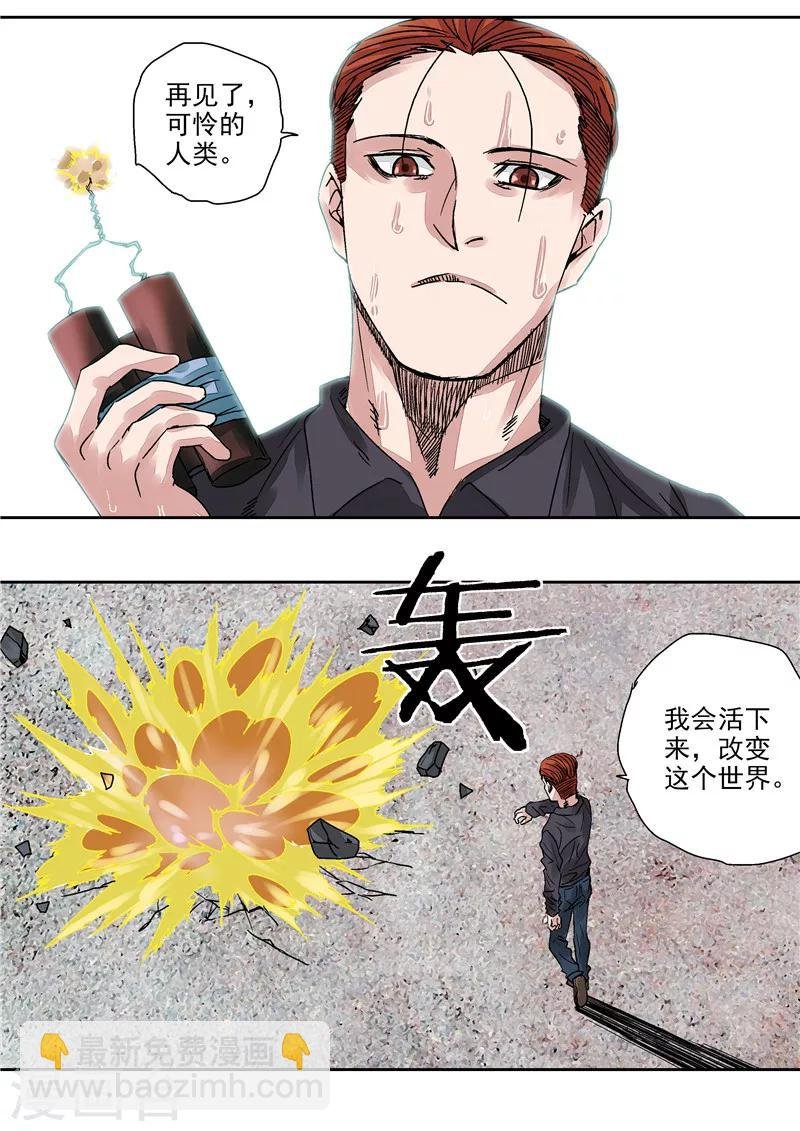 第15话 地下城老鼠