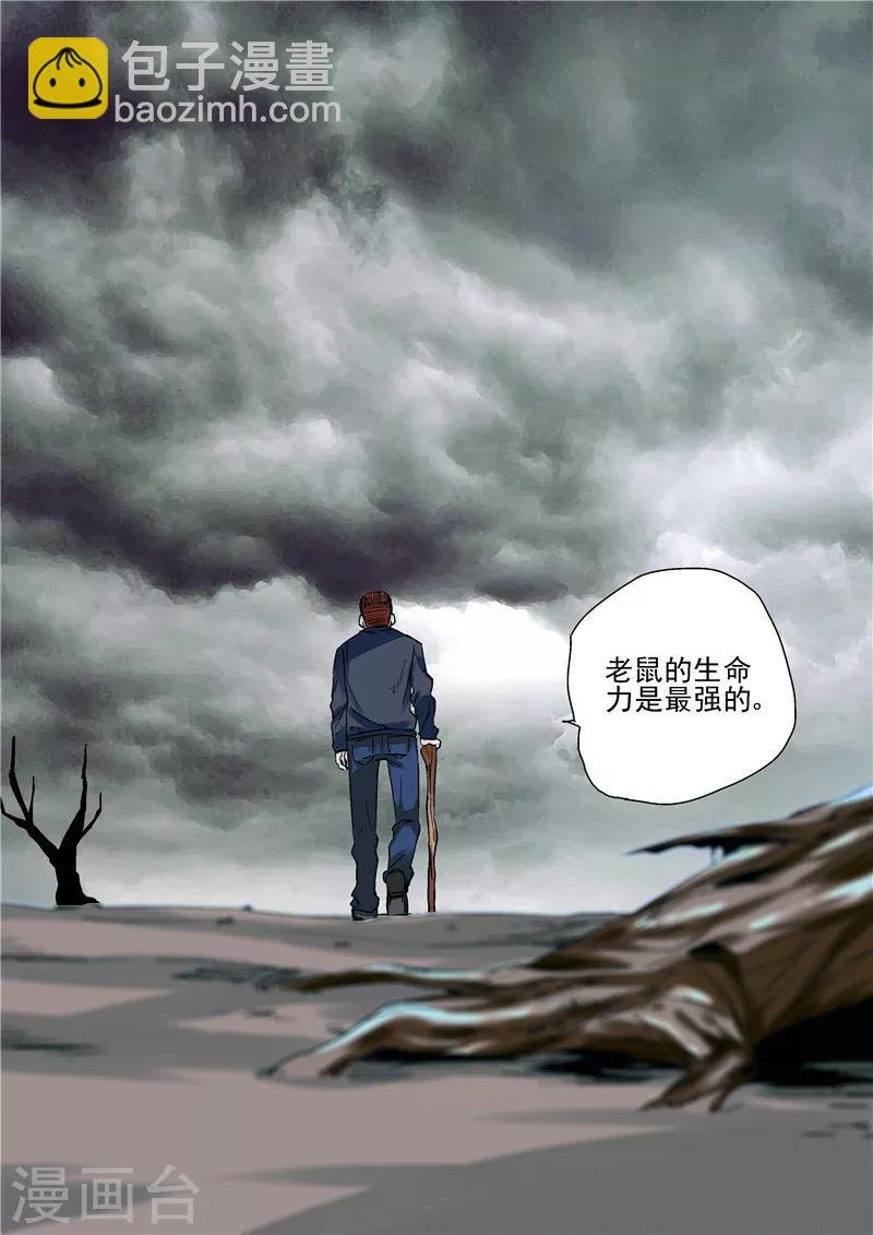 第15话 地下城老鼠