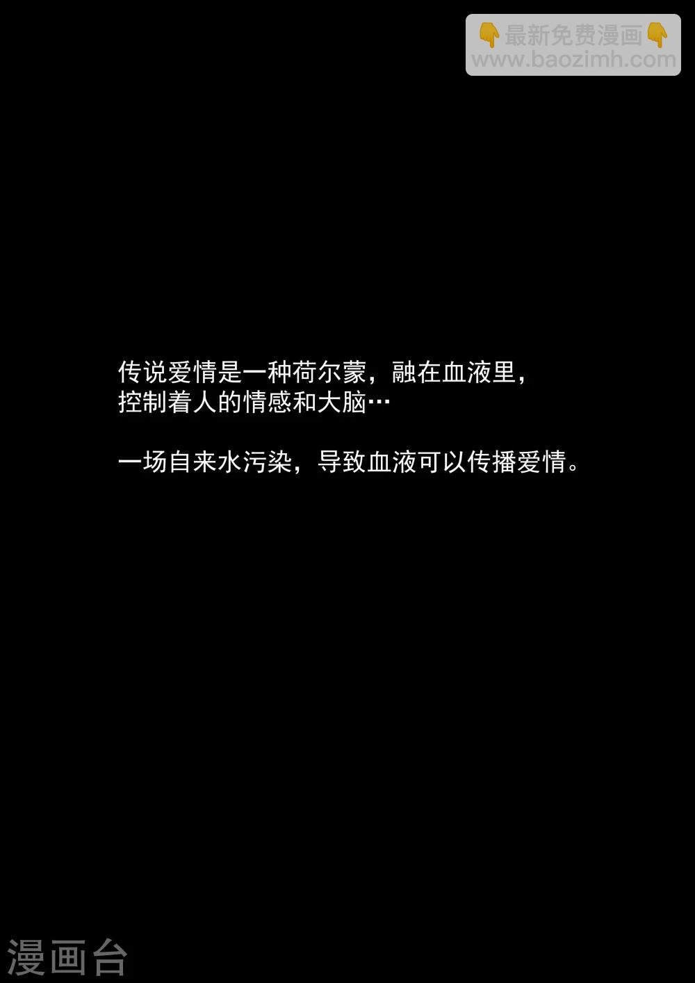 第16话 血爱