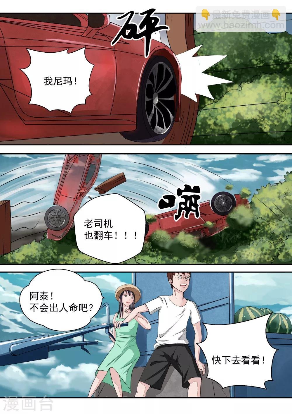 第16话 血爱