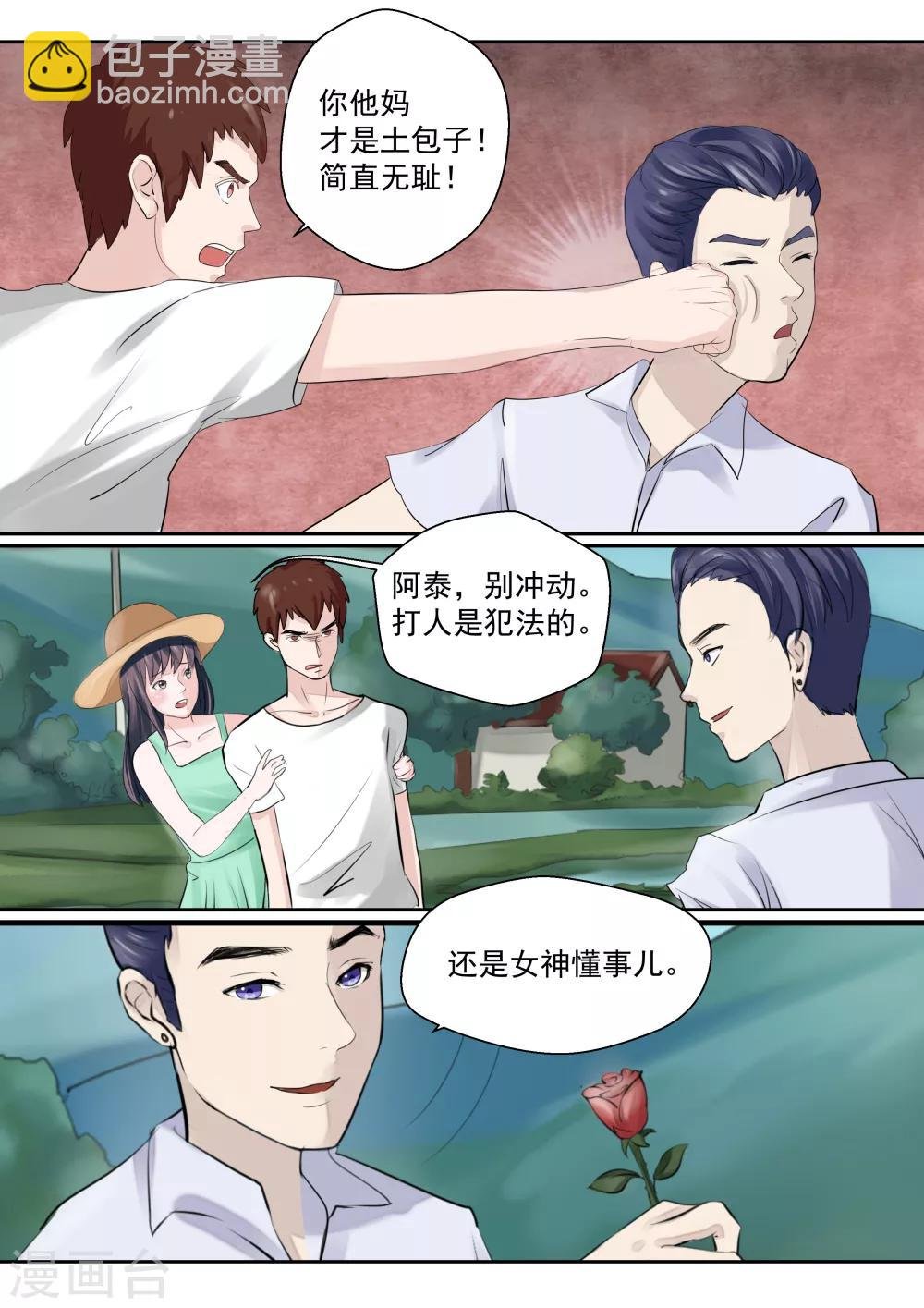 第16话 血爱
