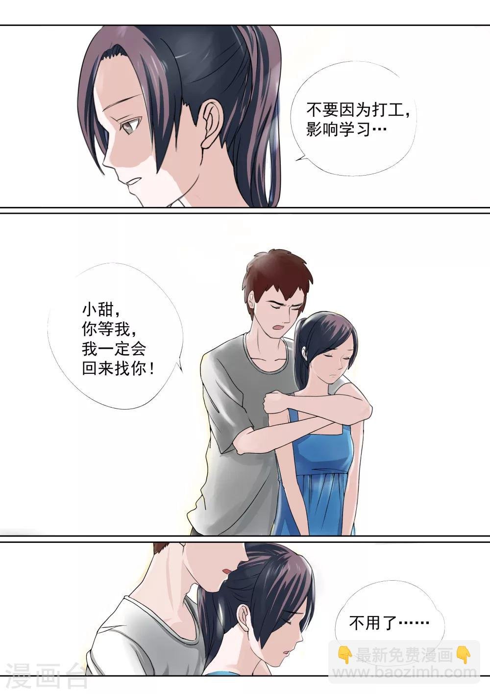 第16话 血爱