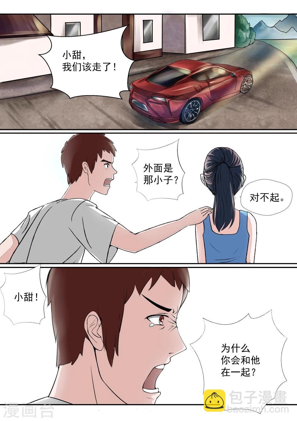 第16话 血爱