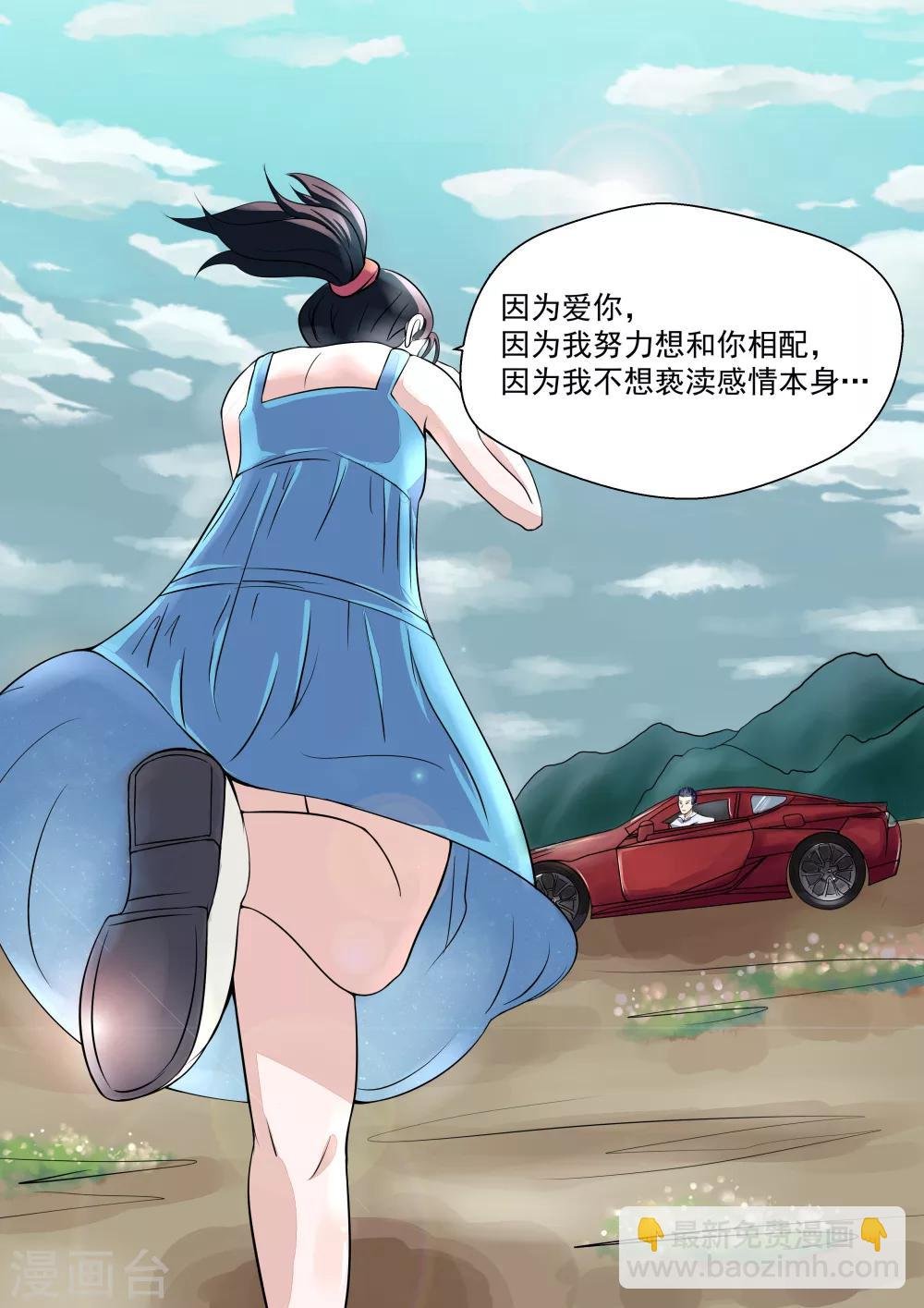 第16话 血爱