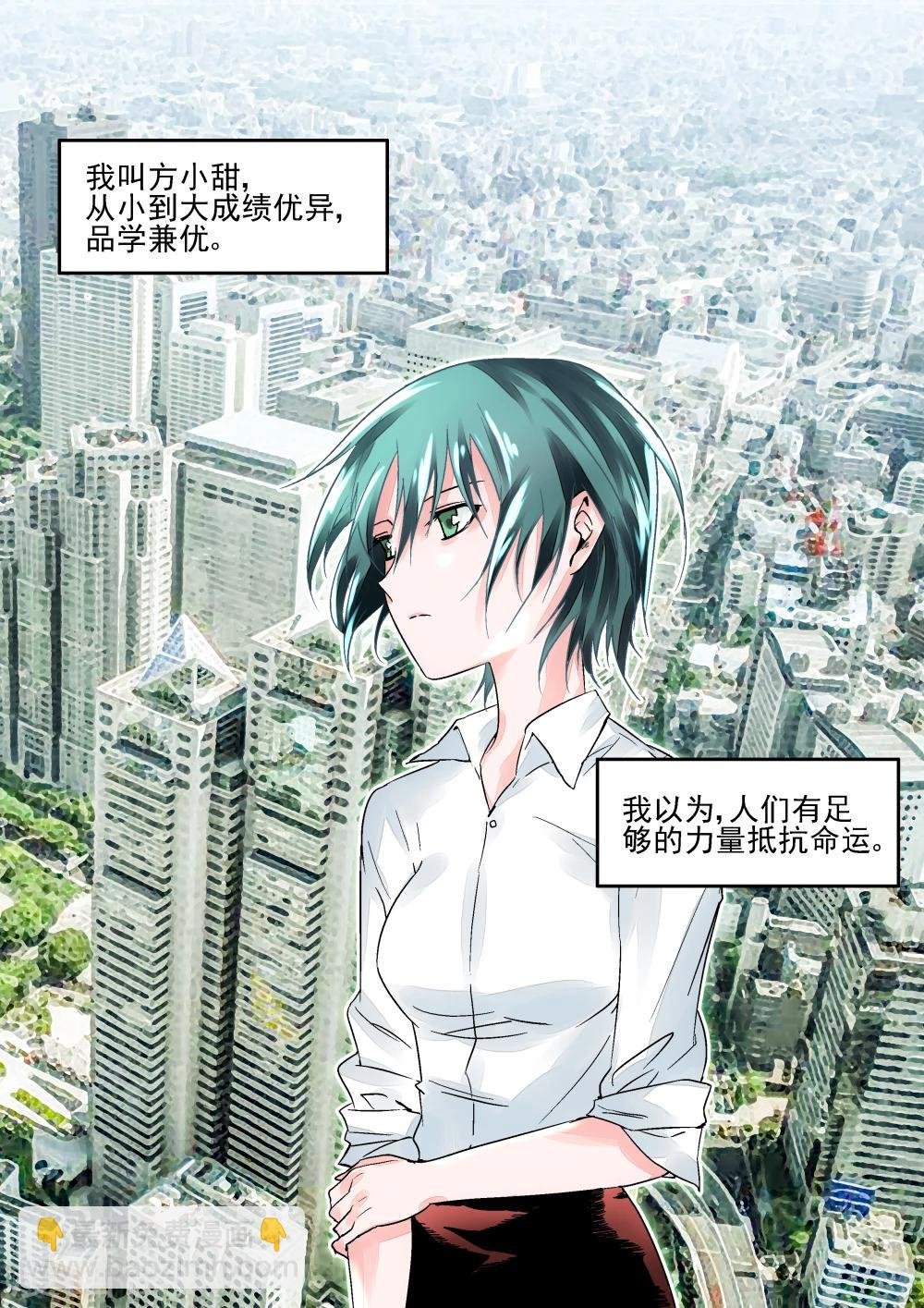 第18话 多米诺骨牌