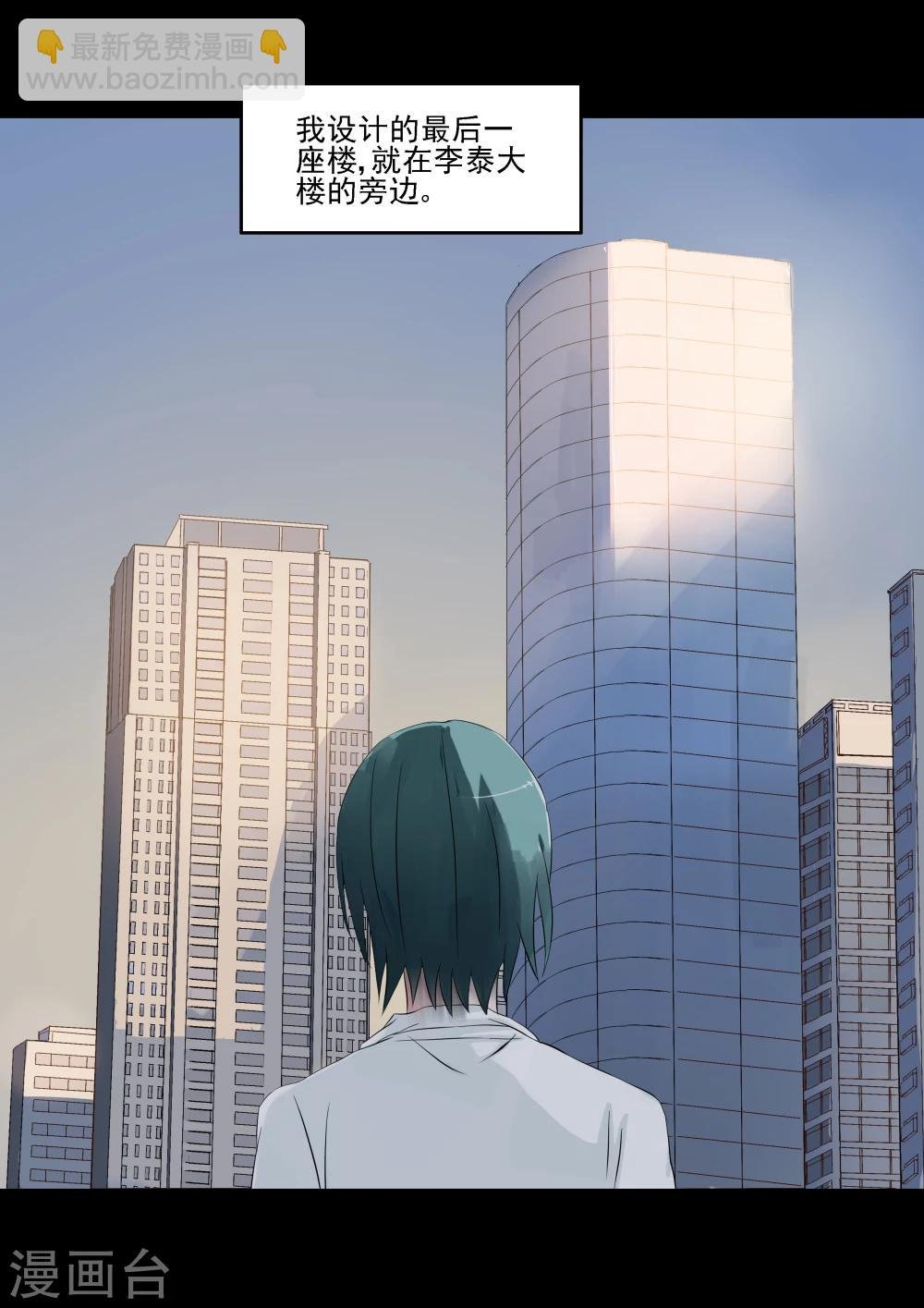 第18话 多米诺骨牌