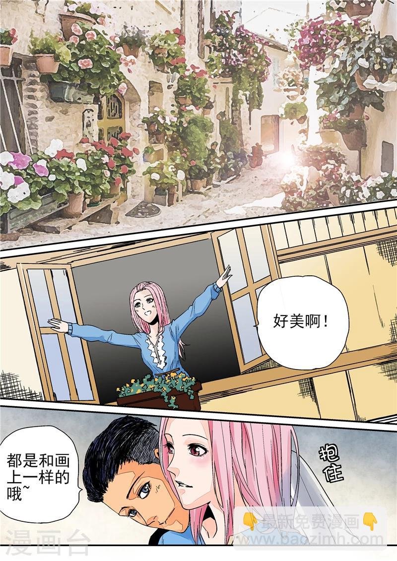 第2话 完美世界