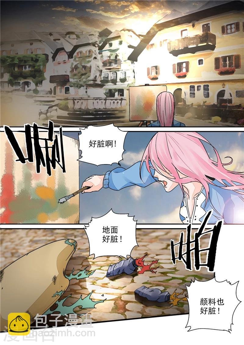 第2话 完美世界
