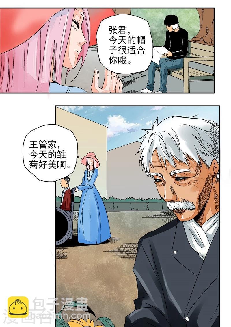 第2话 完美世界