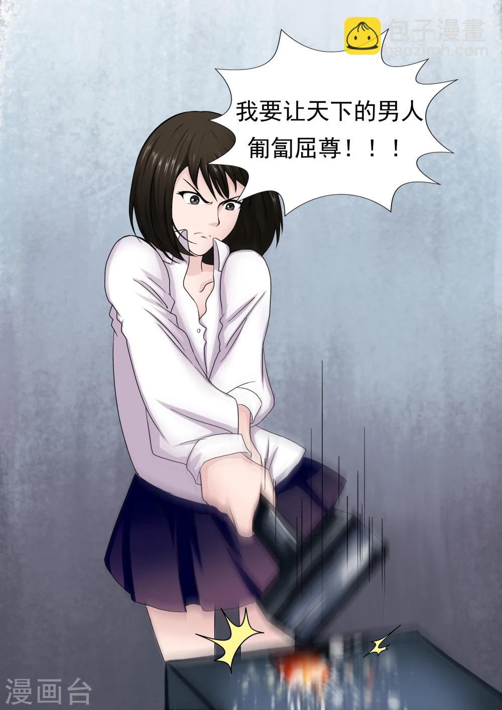 第20话 暴力女王1崛起之日