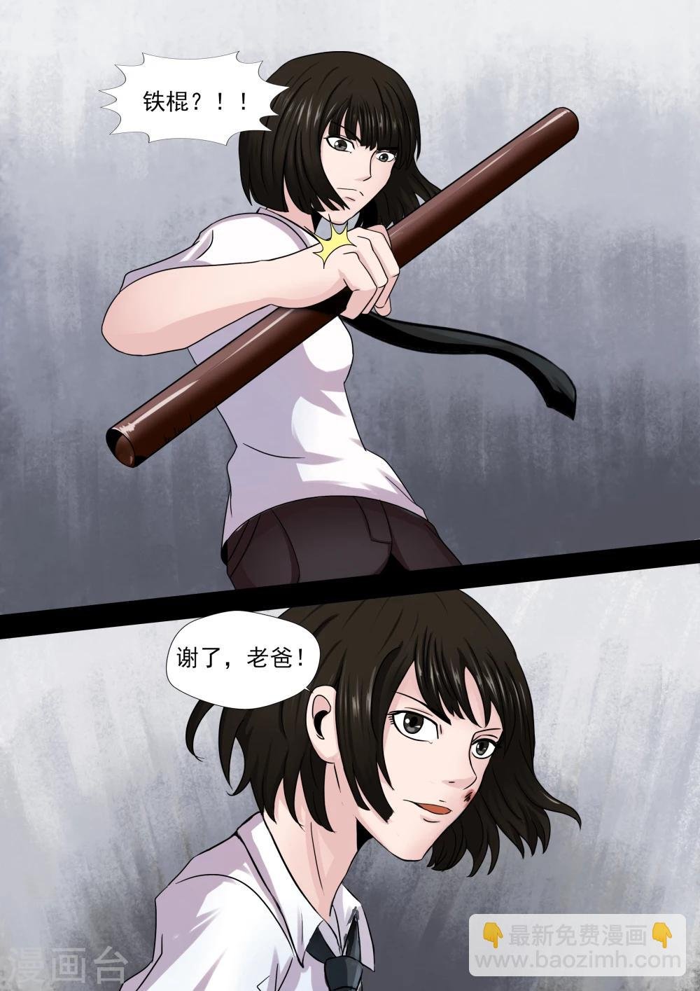 第20话 暴力女王1崛起之日