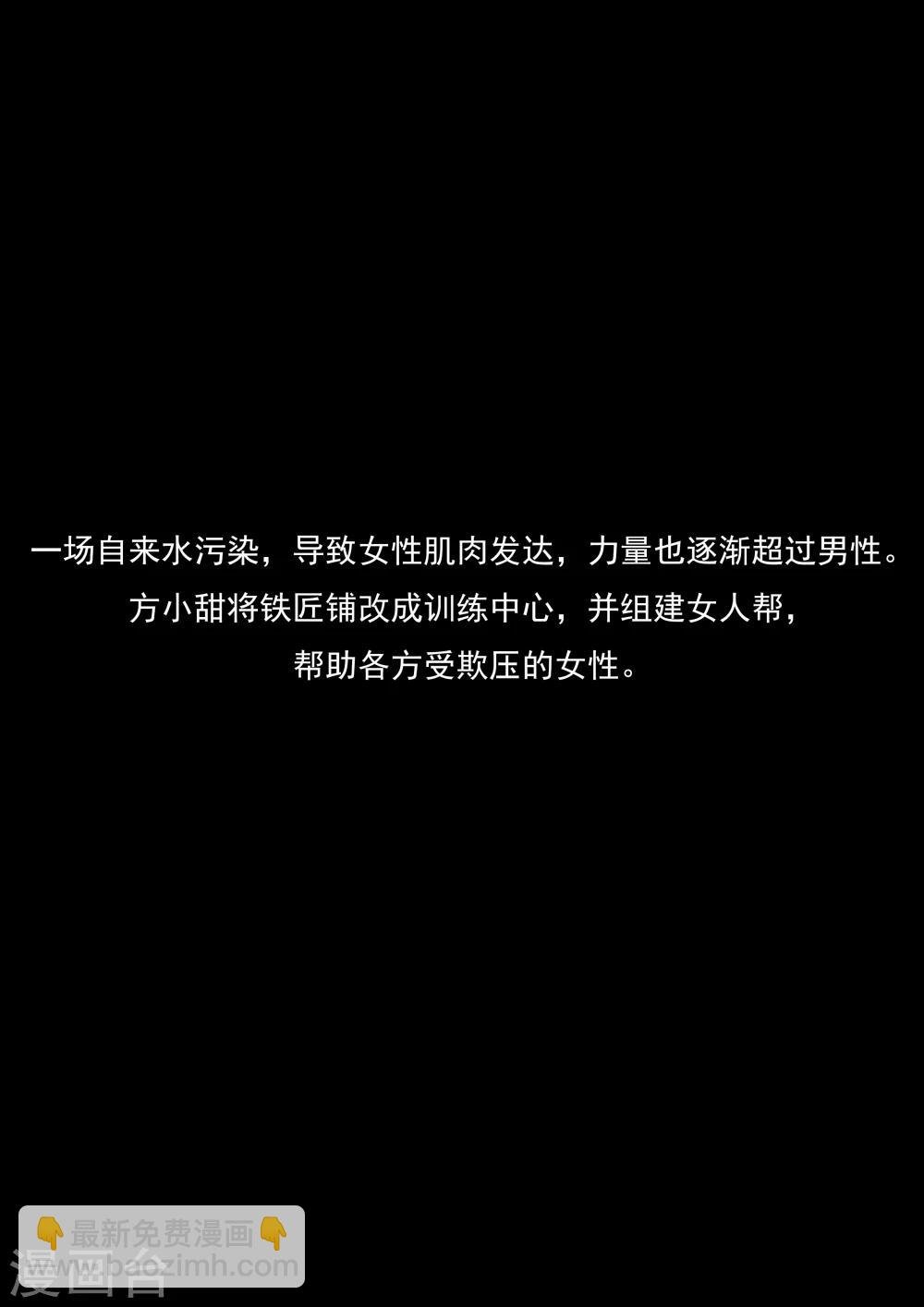 第21话 暴力女王2女人帮