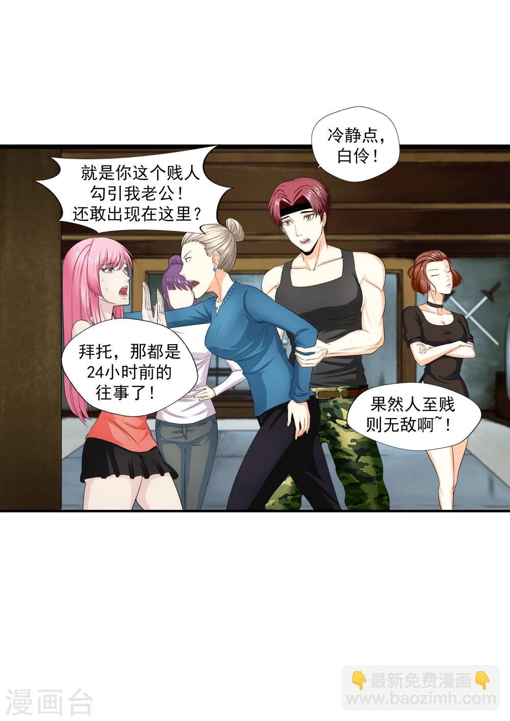 第21话 暴力女王2女人帮