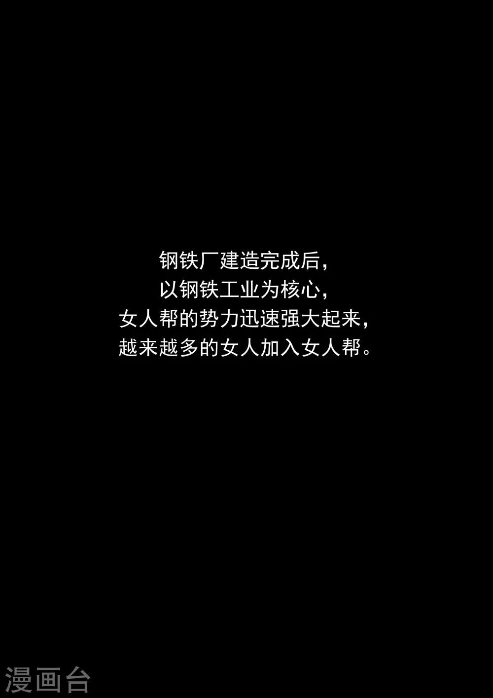 第24话 暴力女王5黑老大
