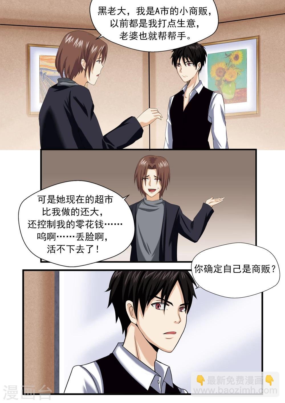 第24话 暴力女王5黑老大