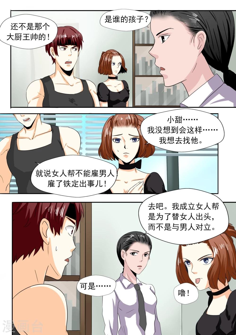 第24话 暴力女王5黑老大