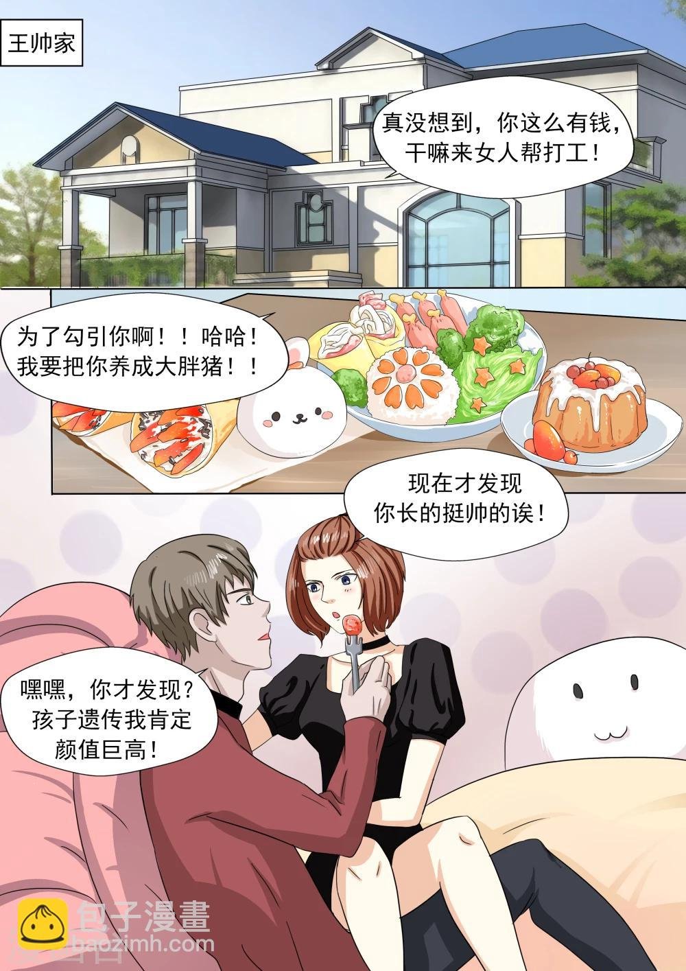 第24话 暴力女王5黑老大