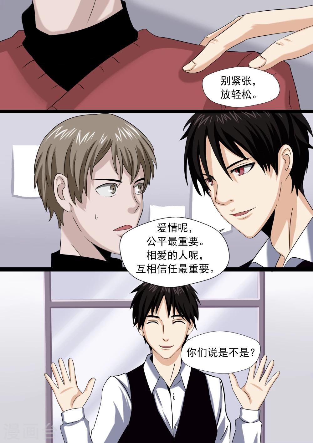 第24话 暴力女王5黑老大