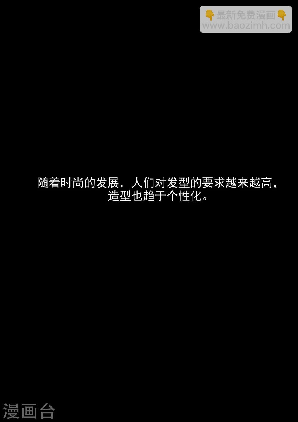 第25话 多毛症