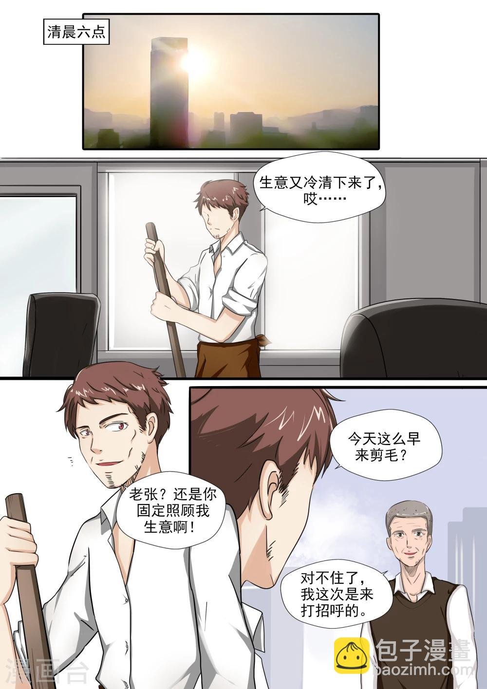 第25话 多毛症