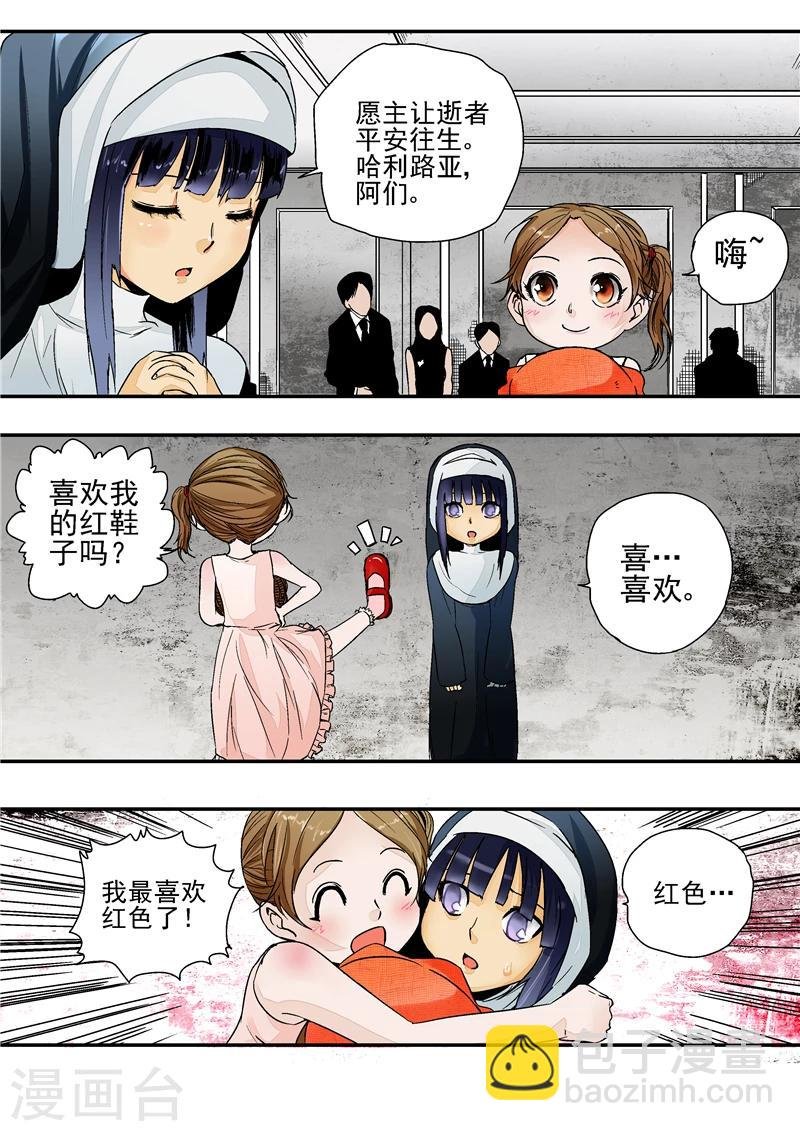 第3话 红妆
