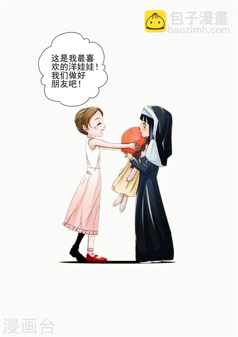 第3话 红妆
