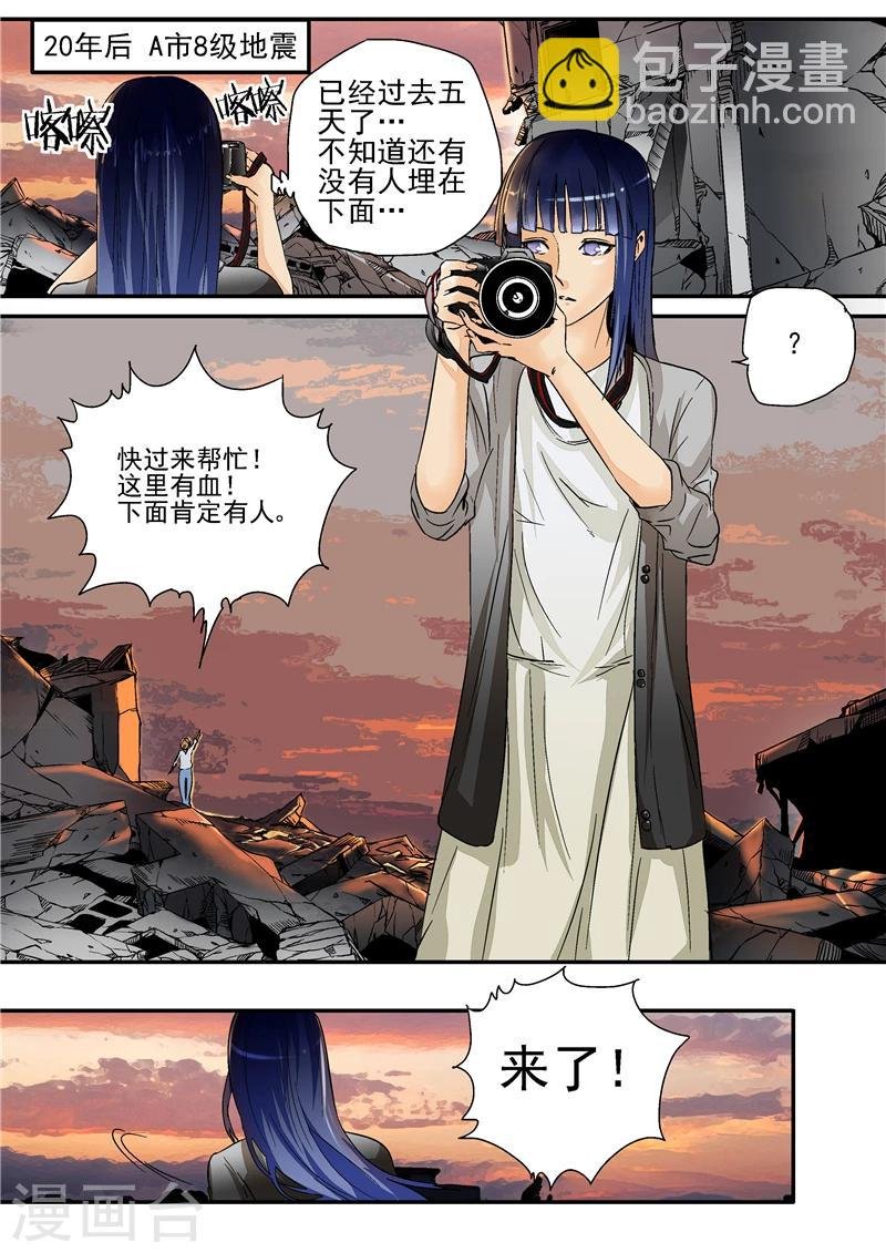 第3话 红妆