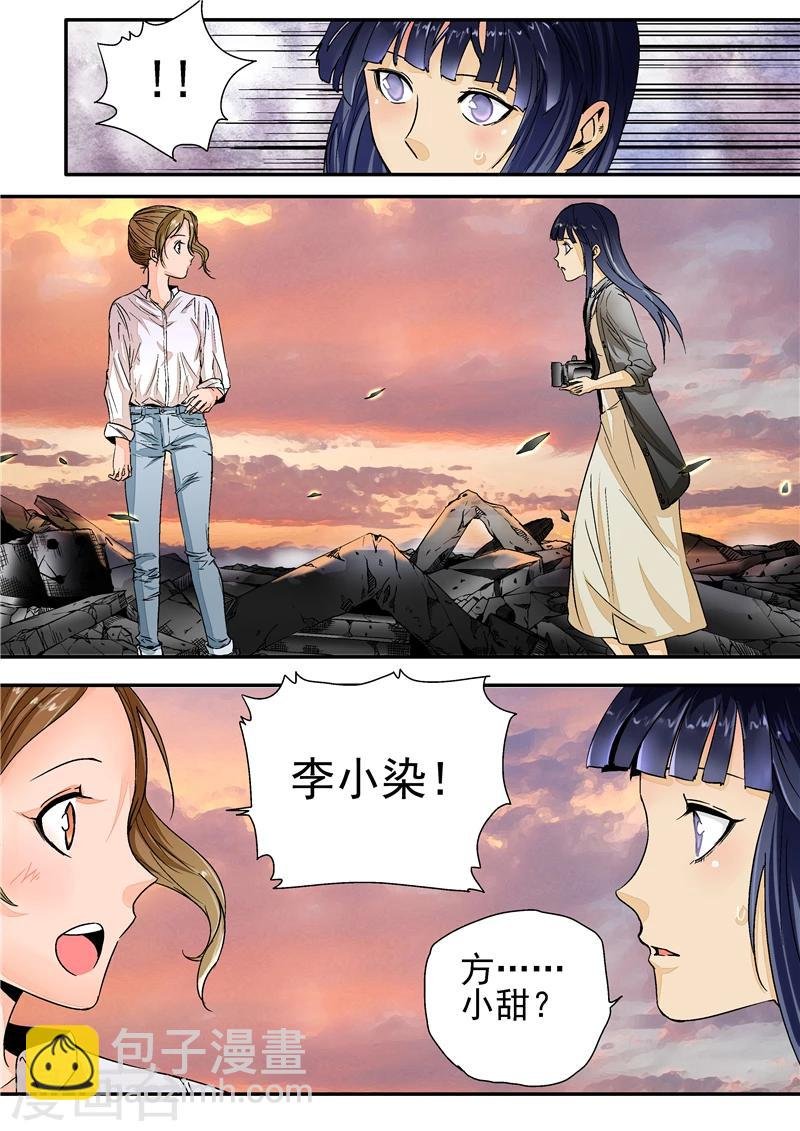 第3话 红妆