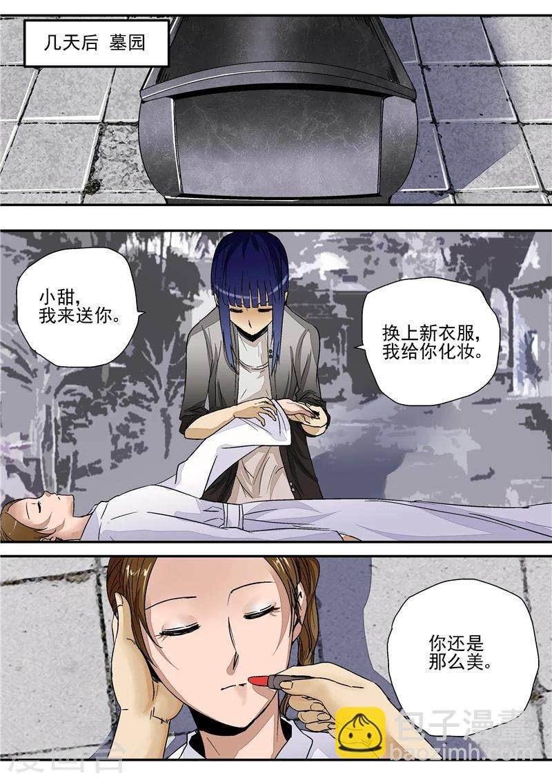 第3话 红妆