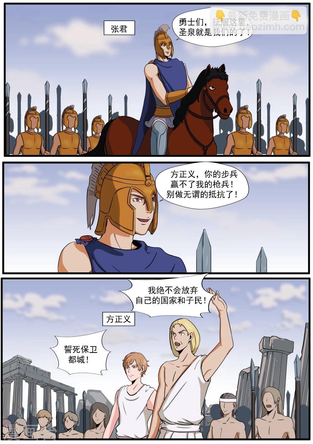 第30话 无泪之城