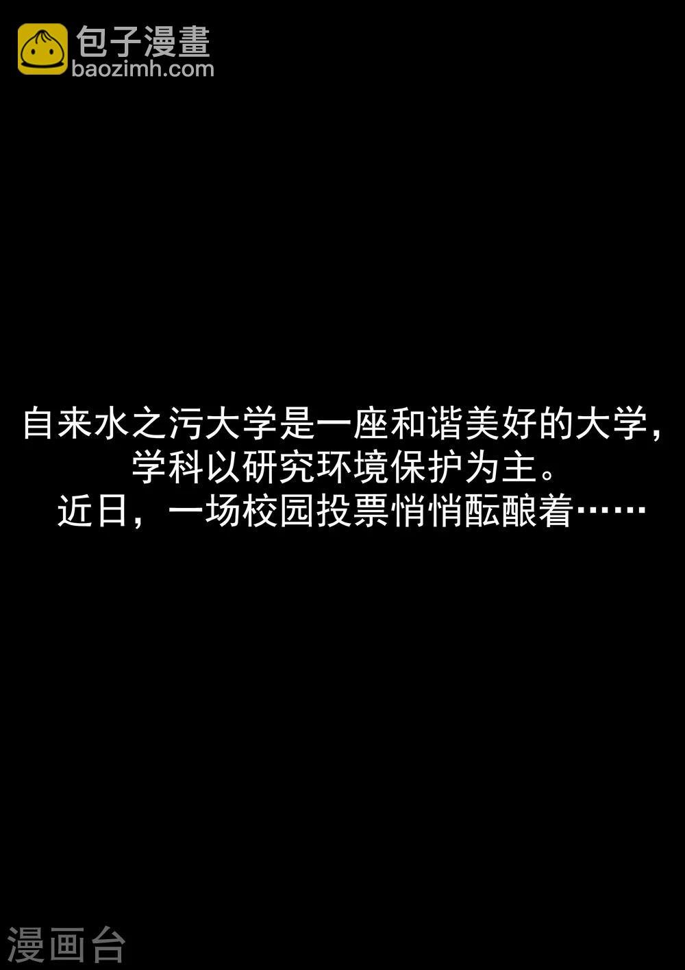 第31话 匿名投票