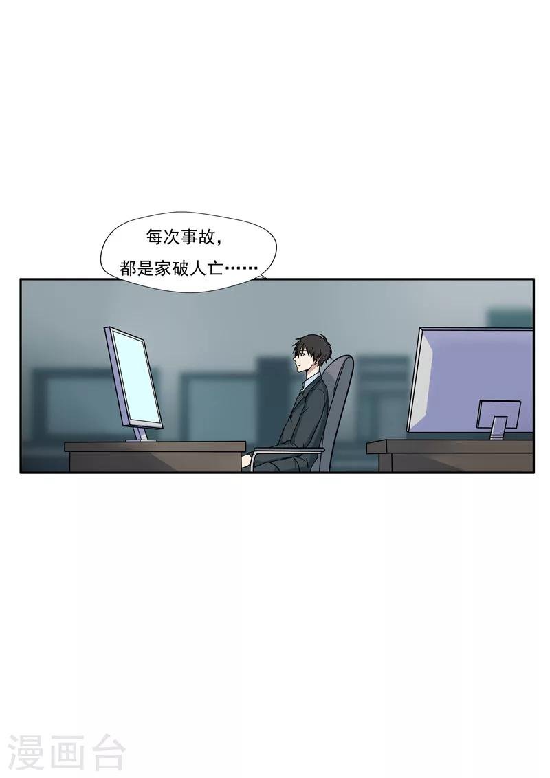 第34话 永恒的QQ