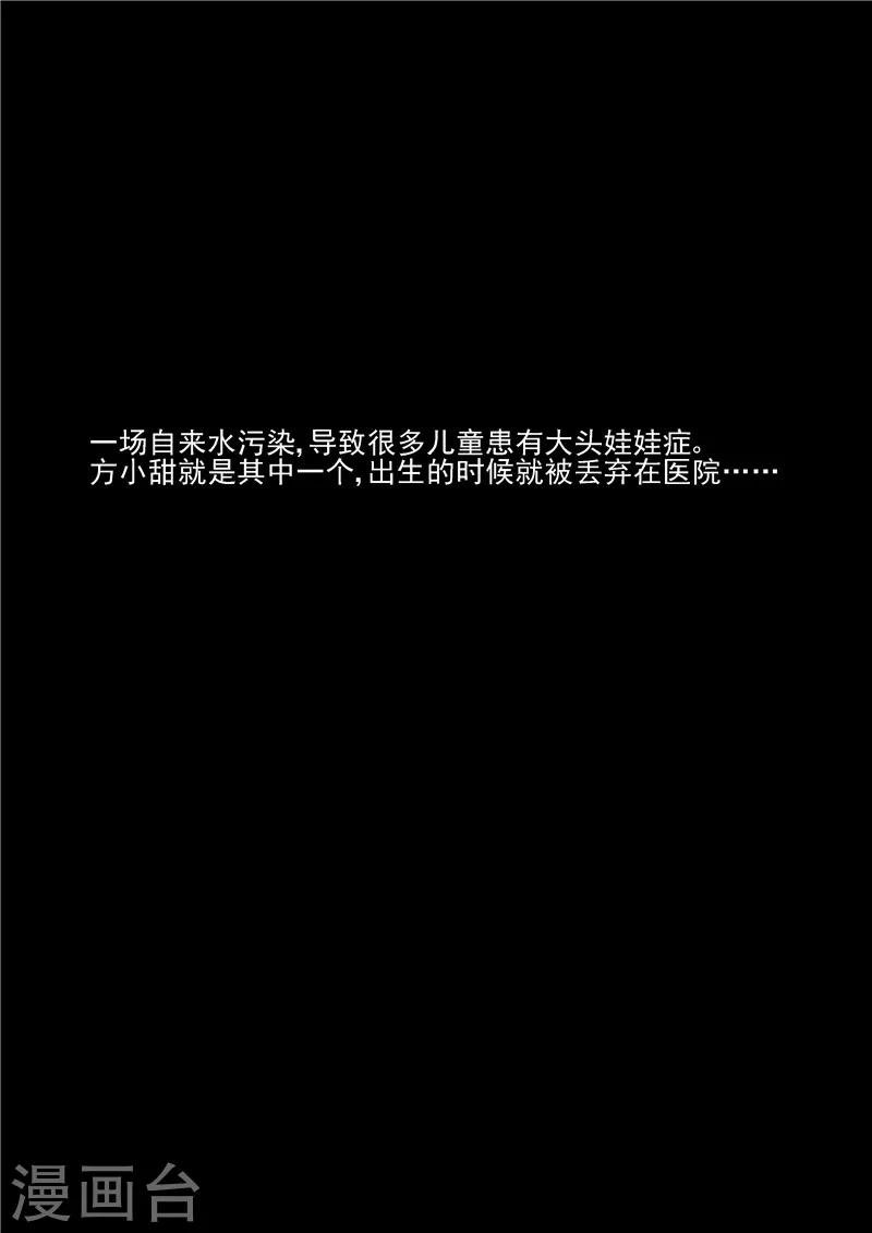 第4话 洋娃娃