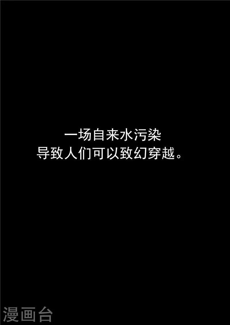 第43话 任意穿越的人生