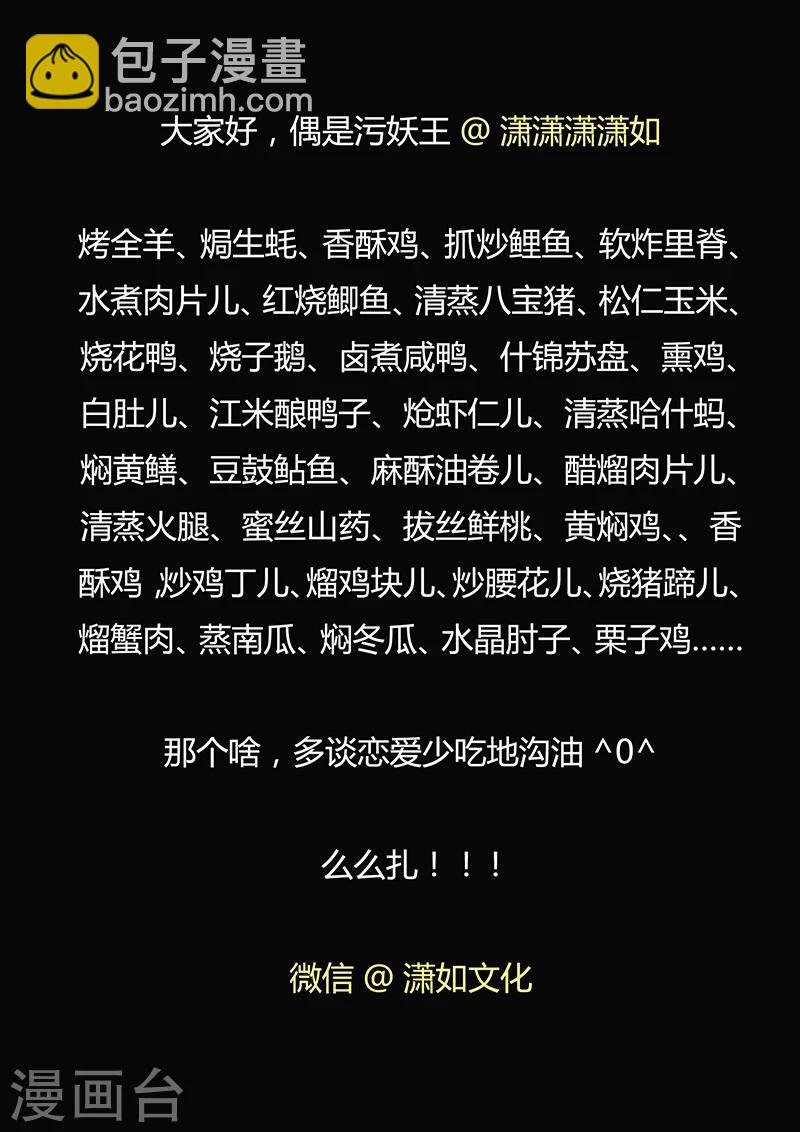 第6话 舌尖上的部落