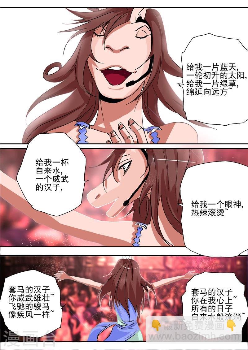 第7话 疯狂马戏人